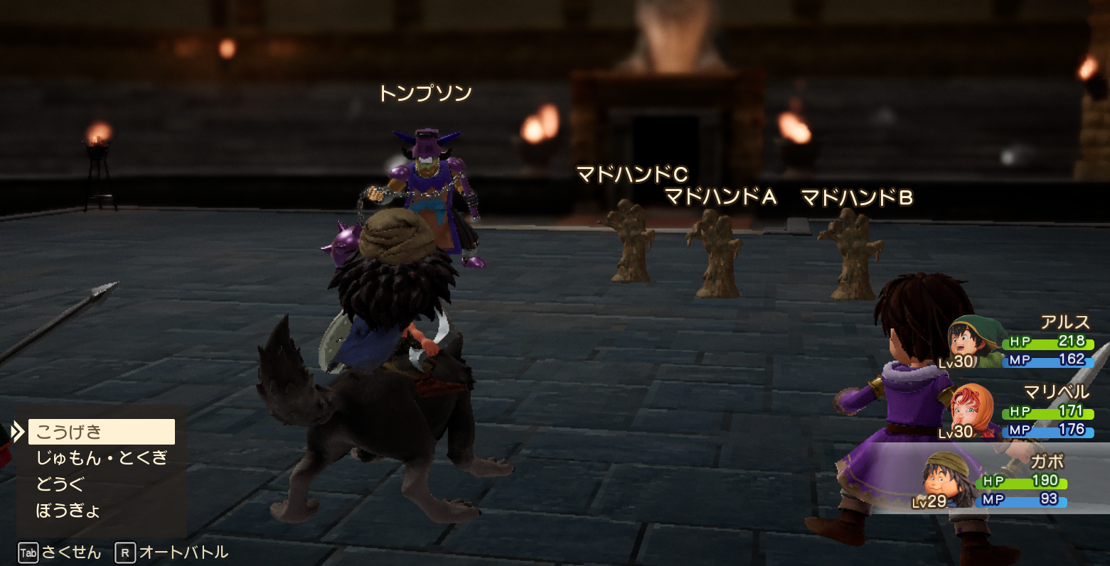 ドラクエ7リメイクのダーマ神殿過去コロシアム3戦目トンプソンとマドハンド3体の戦闘画面