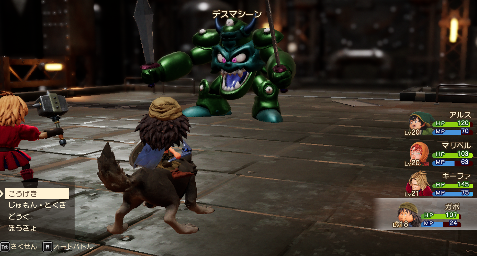 ドラクエ7リメイクのからくり兵団拠点過去で登場するボスデスマシーンの戦闘画面