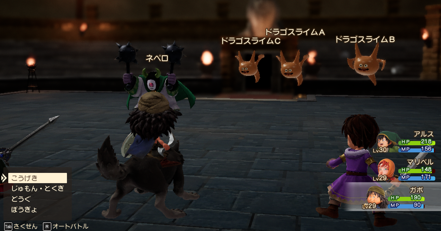 ドラクエ7リメイクのダーマ神殿過去コロシアム1戦目ネペロとドラゴスライム3体の戦闘画面